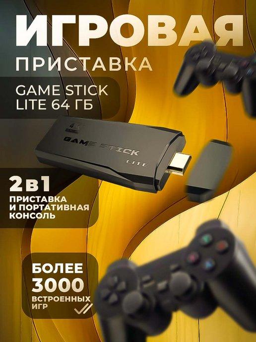 Игровая приставка со Смарт ТВ Game Box Android TV 2 в 1