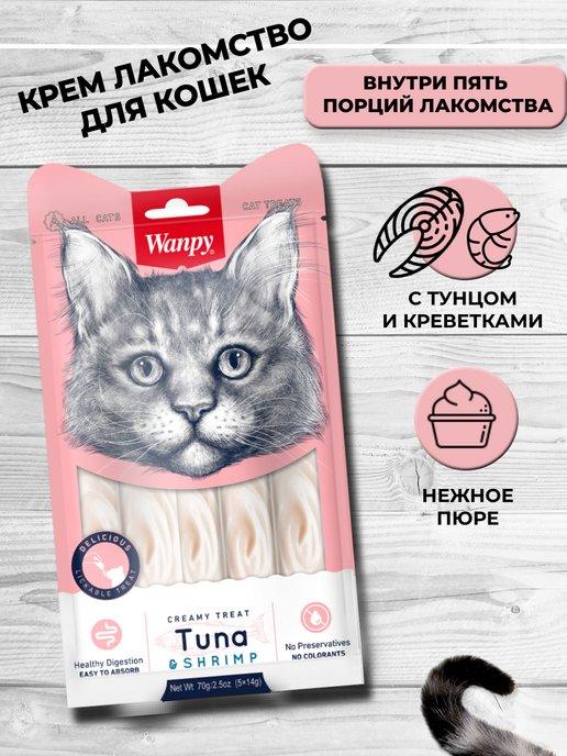 Крем лакомство для кошек тунец и креветки 5 шт