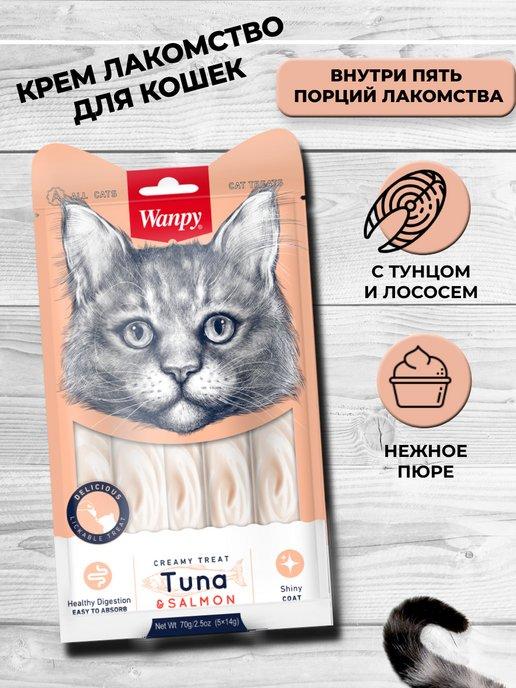 Крем лакомство для кошек тунец и лосось 5 шт