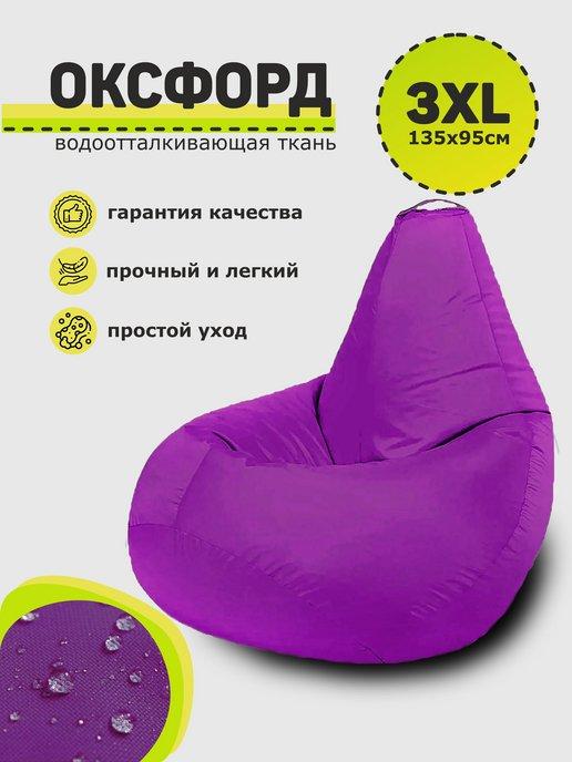 Кресло мешок 3XL оксфорд