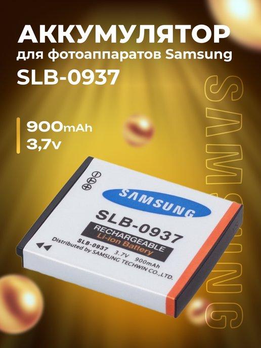 Аккумулятор для фотоаппаратов Samsung SLB-0937