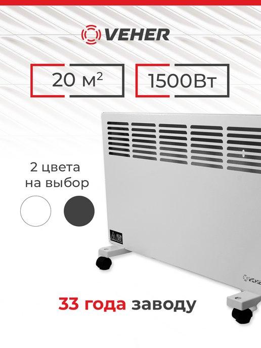 Обогреватель конвектор электрический 1500 Вт ЛР-1500.2