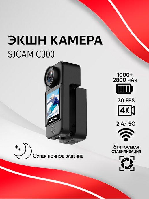 Экшн камера SJ C300 4K Ultra HD