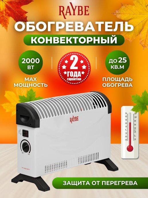 Обогреватель электрический (ADV-2000BSS) 2000 Вт