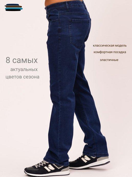 джинсы мужские классические прямые