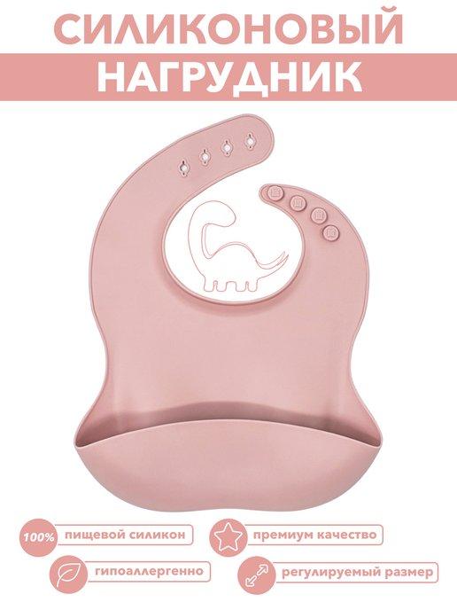 Силиконовый нагрудник для кормления с карманом