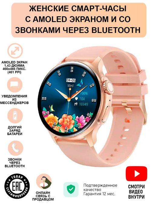 MiGerz | Смарт часы Smart Watch амолед с высоким разрешением экрана