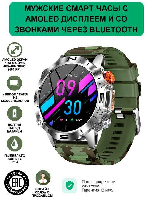 Смарт часы Smart Watch с amoled экраном и влагозащитой IP64