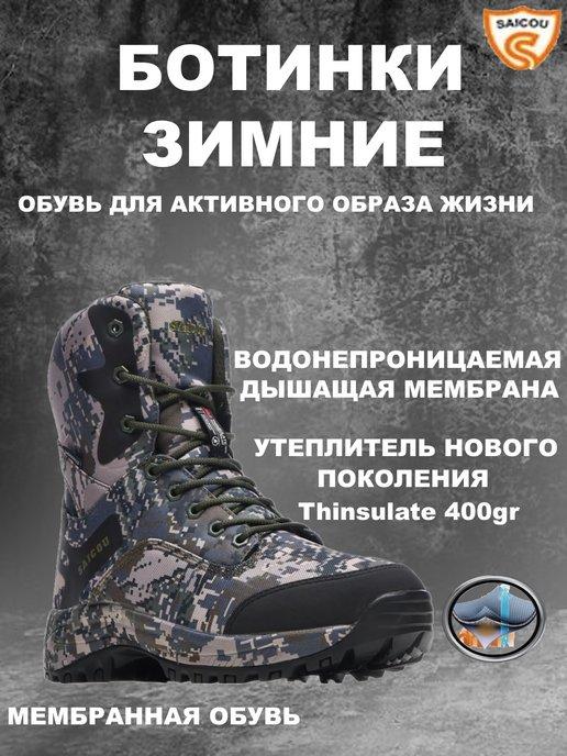 Берцы зимние военные ботинки