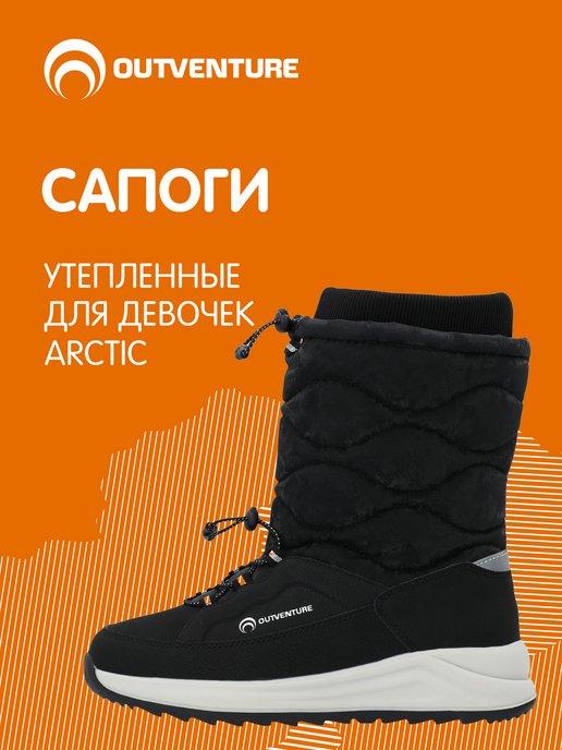 Сапоги утепленные Arctic