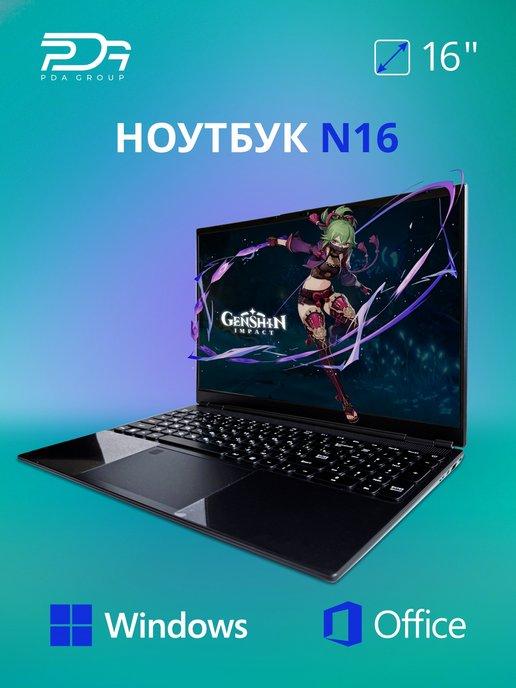 16" Ноутбук N16, Intel Celeron N5095 4 ядра, 16 ГБ 512 ГБ