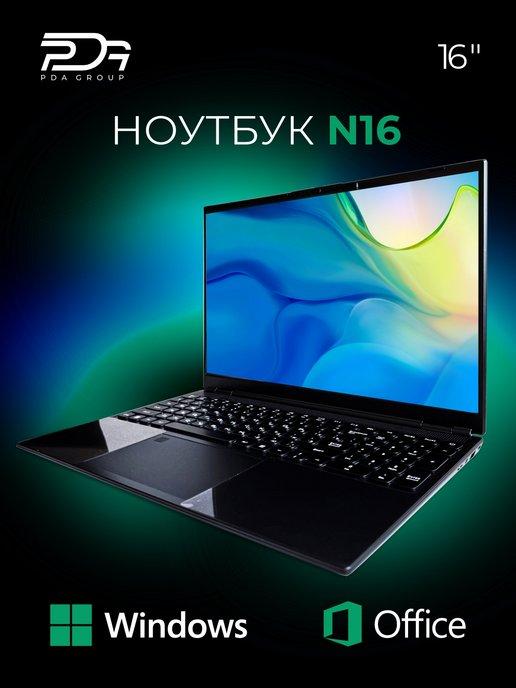 16" Ноутбук N16, Intel Celeron N5095 4 ядра, 16 ГБ 1 ТБ