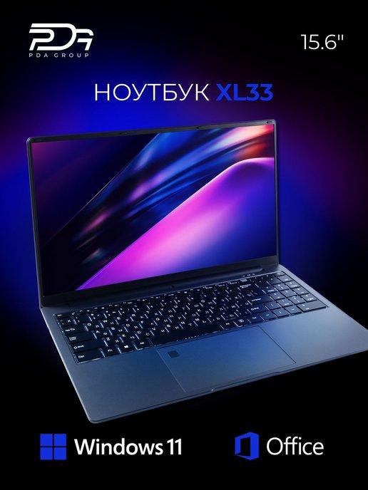 15.6" Ноутбук XL33, Intel Celeron N95 4 ядра, 16 ГБ 256 ГБ