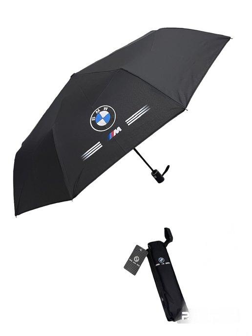 bmw | Зонт складной