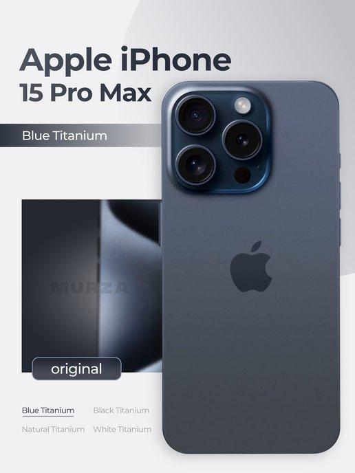 iPhone 15 Pro max 1 ТБ, Титановый синий