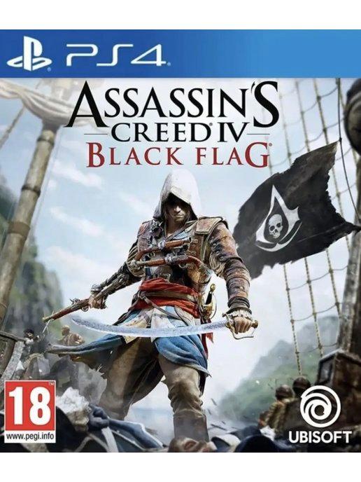 Игра Assassin's Creed IV Black Flag для Playstation PS4 PS5