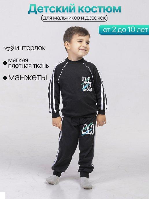 Omega kids | Костюм для малыша осенний