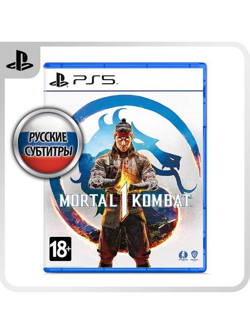 Игра PS5 Mortal Kombat 1 [русские субтитры]