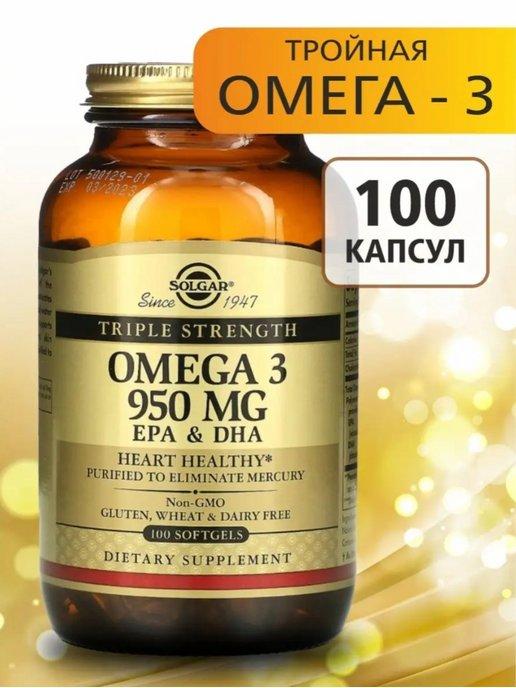 Витамины Омега 3 рыбий жир 100 капсул