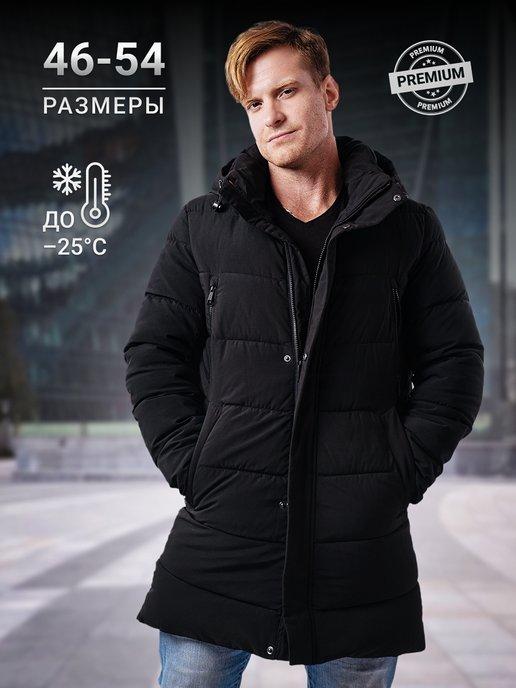 Куртка Пуховик мужской зимний с капюшоном