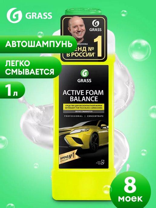 Автошампунь для бесконтактной мойки Active Foam Balance 1л