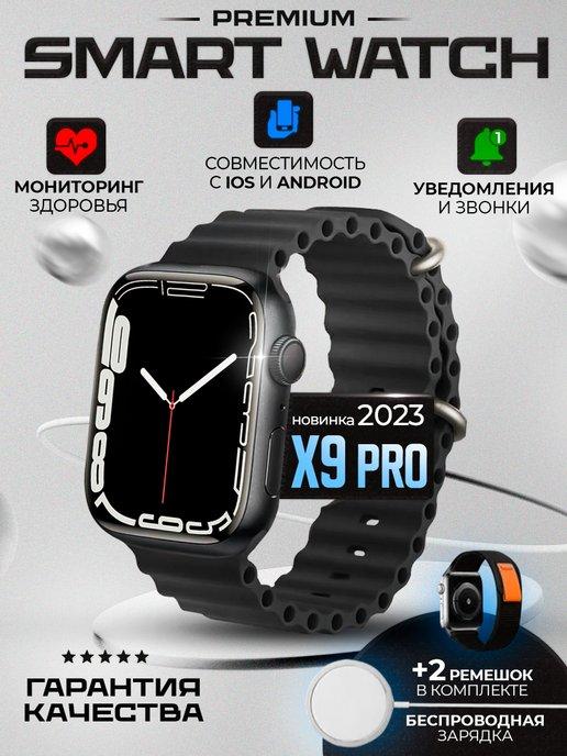 Смарт часы умные Smart watch 9