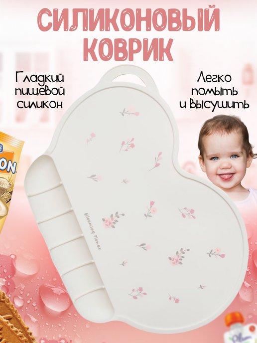 Силиконовый коврик для кормления детский