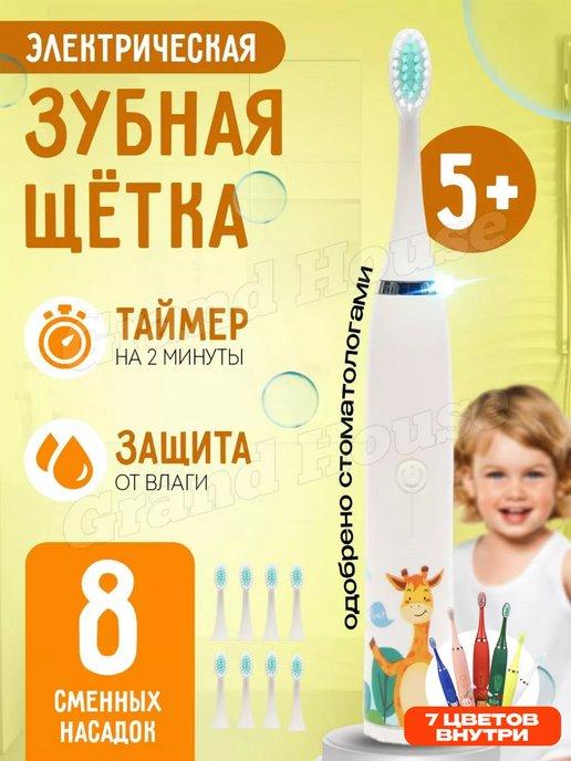 Электронная зубная щетка для детей