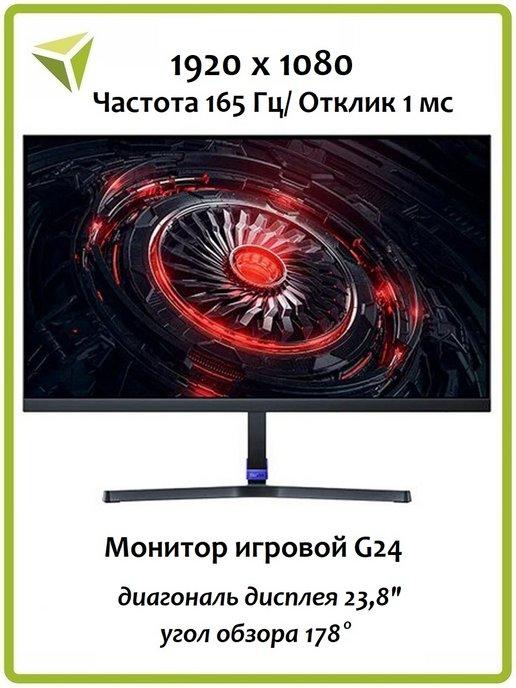 Монитор игровой для компьютера Xiaomi Display G24 23.8"