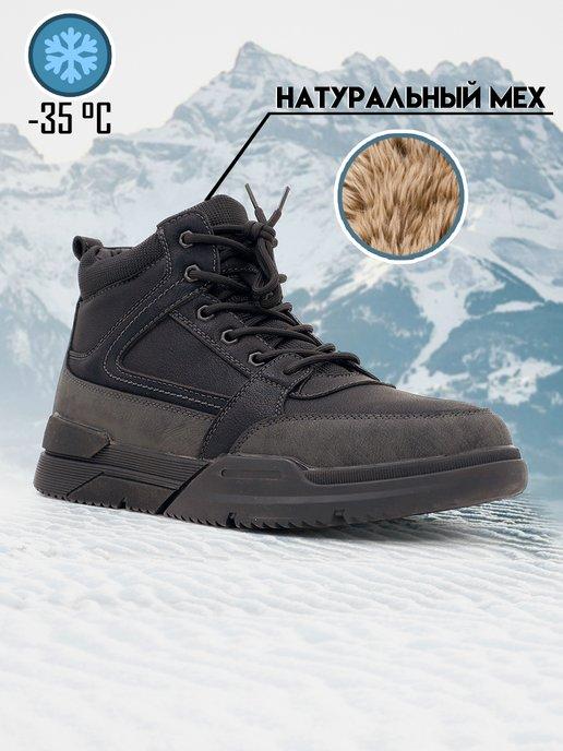Ботинки мужские зимние обувь берцы с натуральным мехом