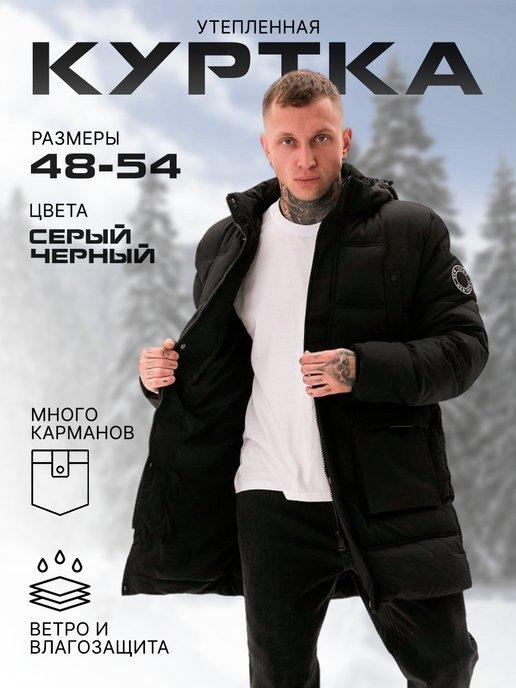 Futurico | Куртка мужская осенняя зимняя с капюшоном удлиненная