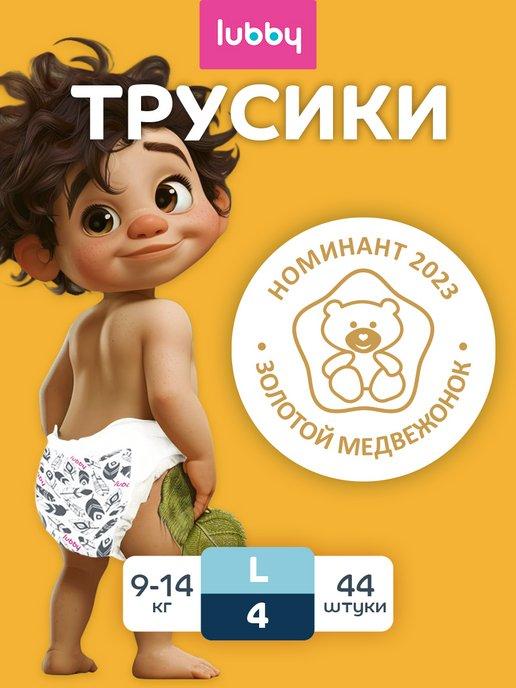 Подгузники трусики PREMIUM, 4 L (9-14 кг), 44 шт