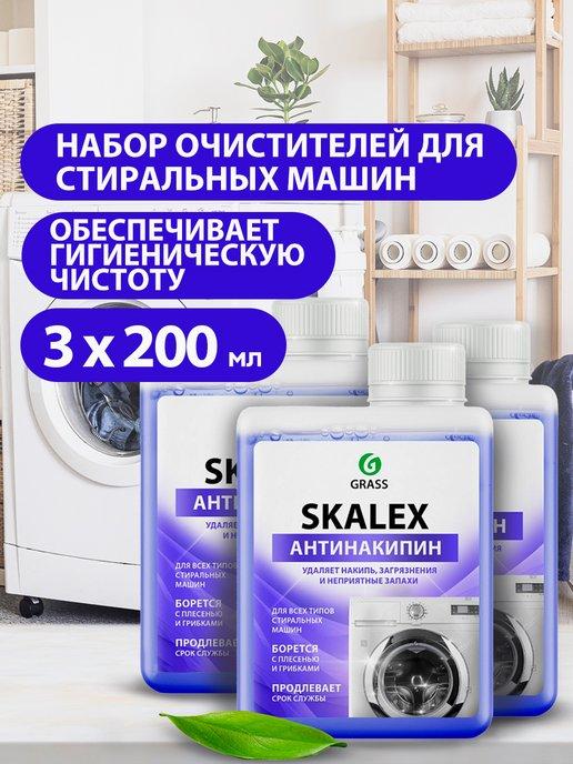 Очиститель для стиральных машин SkaleX 3 штуки