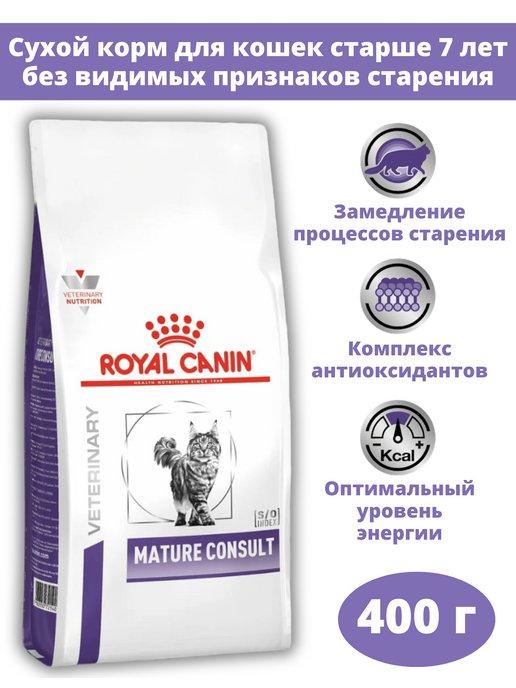 Сухой корм для кошек Mature Consult 400 г