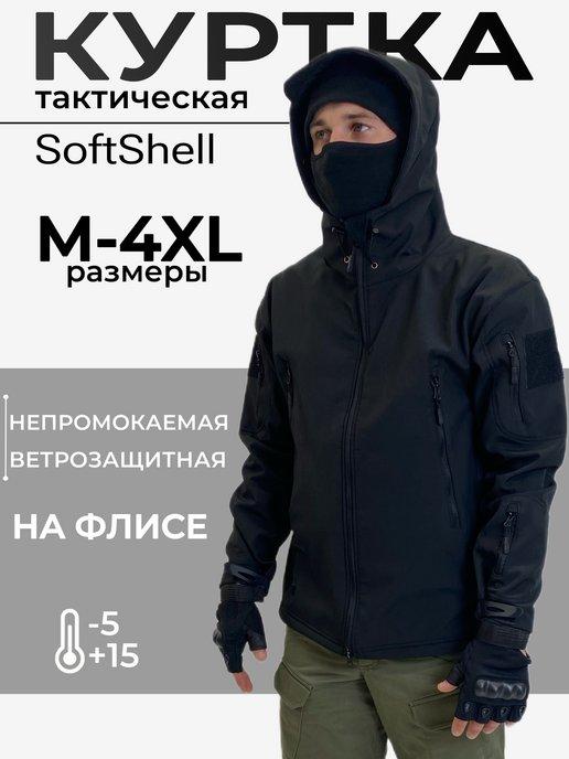 Тактическая куртка демисезонная SoftShell с капюшоном