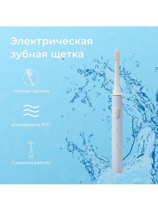 Зубная щетка Electric Toothbrush T100 White MES603