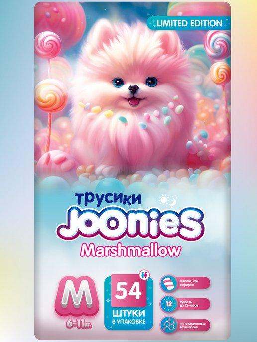 Marshmallow Подгузники-трусики, M (6-11 кг), 54 шт