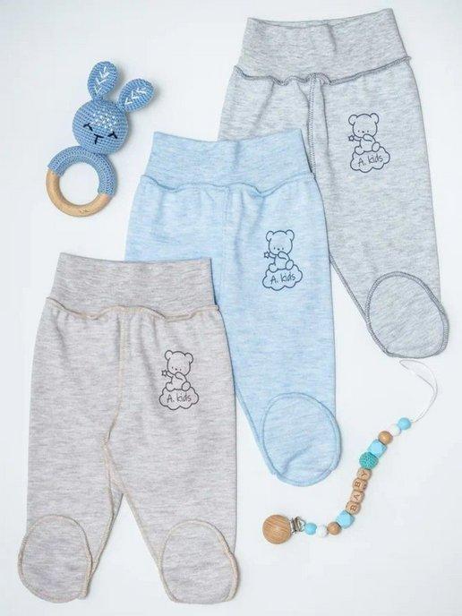 Ползунки штанишки для новорожденных малышей 3 шт