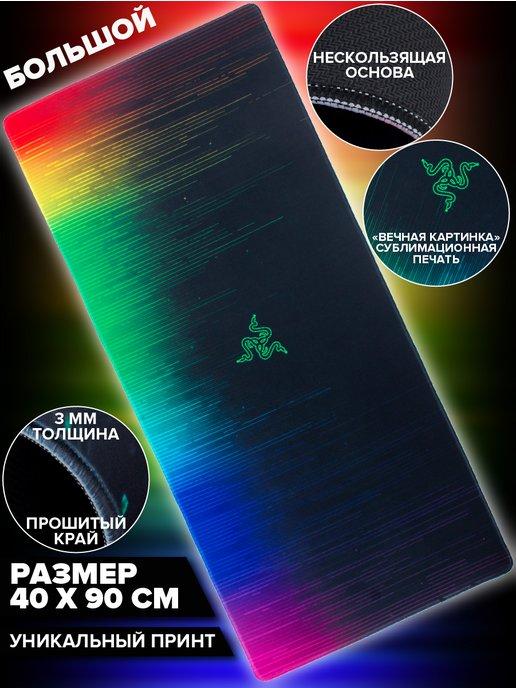 Ultimus | Коврик для мышки игровой большой 900х400 - Razer