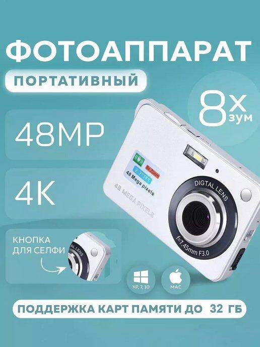 quince | Портативный цифровой фотоаппарат Megix 48Mp