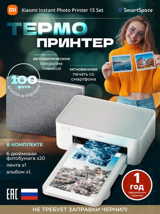 Фотопринтер Instant Photo Printer 1S Set (РСТ)