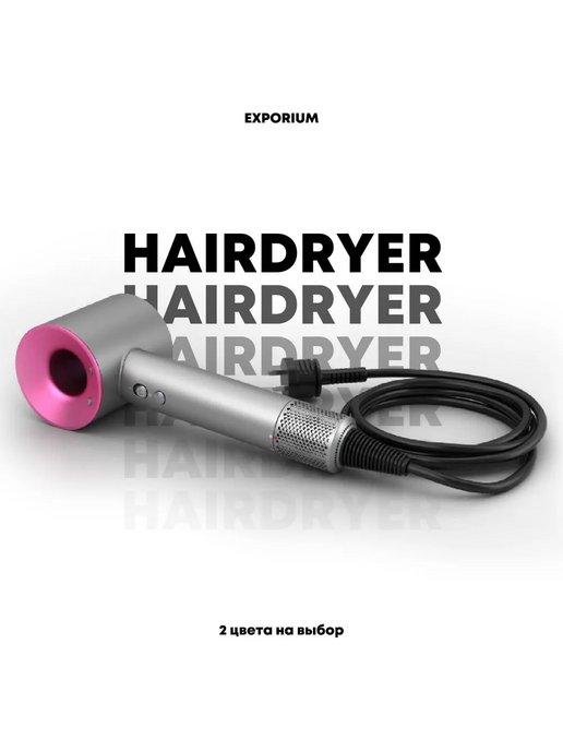 Фен для волос HAIRDRYER