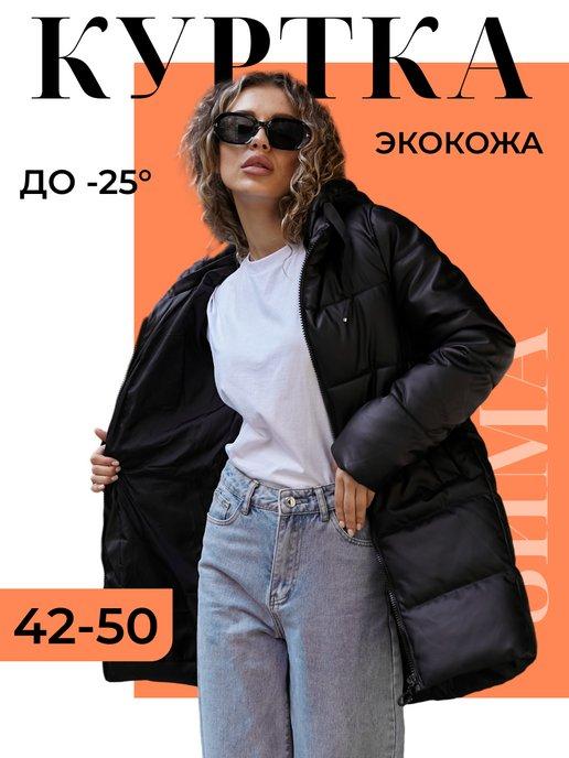 dt Fashion | Куртка зимняя экокожа удлиненная с капюшоном