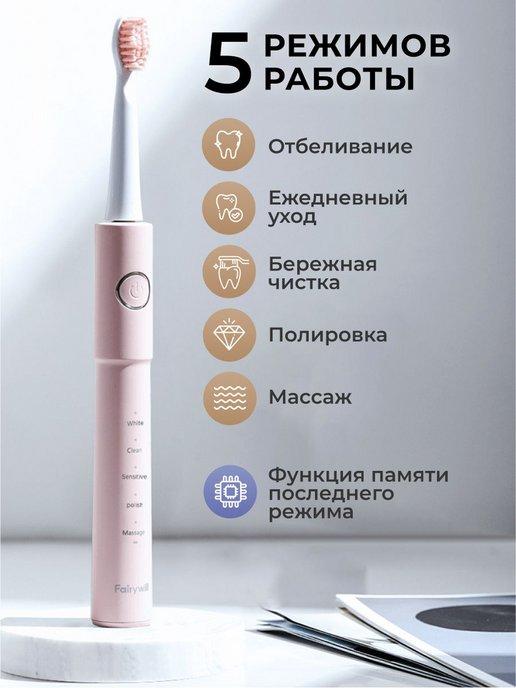 Электрическая зубная щетка взрослая Е11