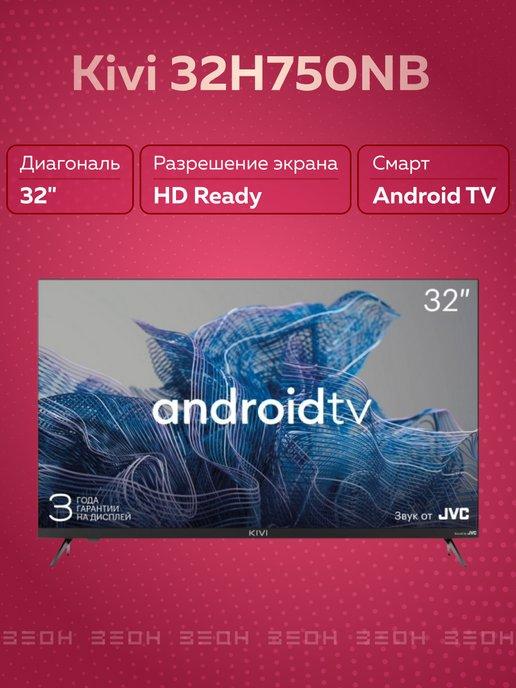 Телевизор 32" 32H750NB черный HD Ready, Android TV