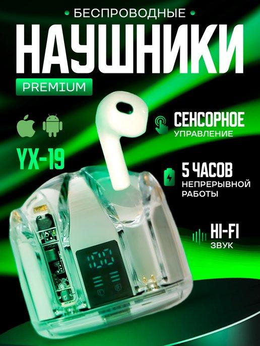 Наушники беспроводные для iPhone Android с микрофоном блютуз