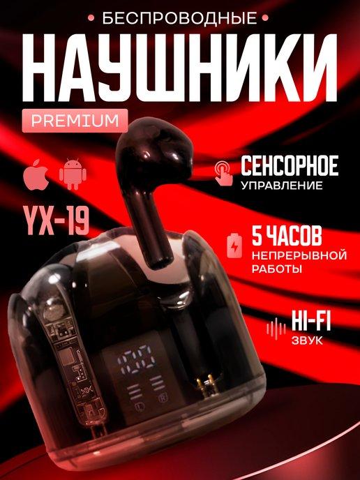 Наушники беспроводные для iPhone Android с микрофоном блютуз