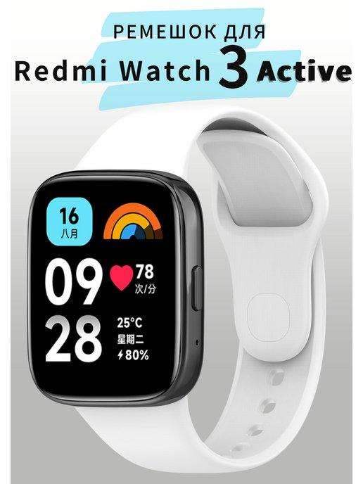 ремешок Redmi Watch 3 Active