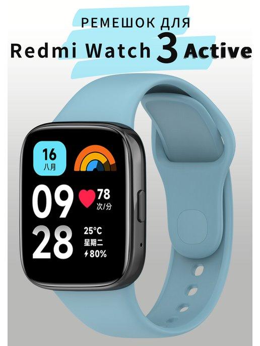 ремешок Redmi Watch 3 Active