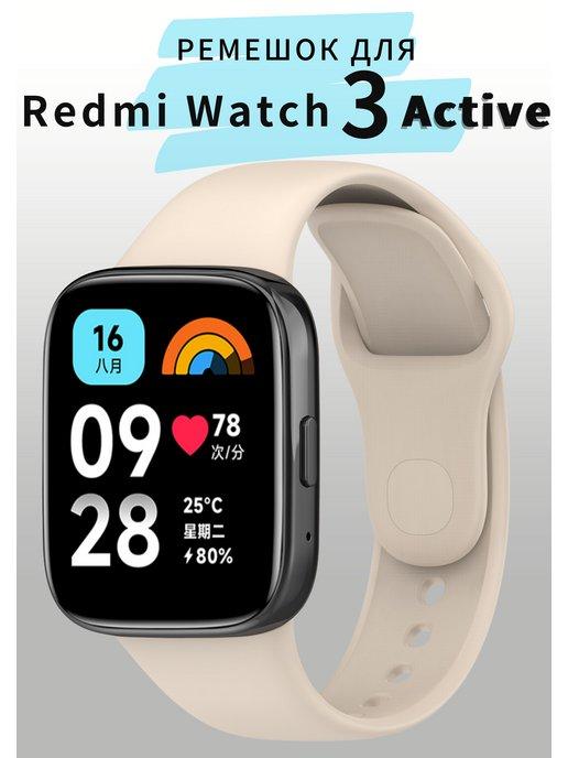 ремешок Redmi Watch 3 Active